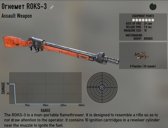 ROKS-3 Flamethrower company of heroes 2